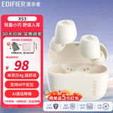 漫步者XS3 真无线蓝牙耳机 入耳式 长续航 通话降噪 游戏低延迟 IPX5防水适用苹果安卓华为小米 XS3 云岩白+尼龙袋