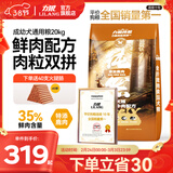 力狼狗粮 纯然金毛阿拉斯加40拉布拉多萨摩耶马犬德牧中大型犬粮 鲜鸡肉｜肉粒双拼｜鲜肉犬粮40斤