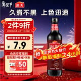 海天 老抽王酱油500ml【酿造酱油】经典系列 0添加防腐剂红烧