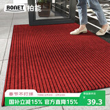 柏能条纹入户地垫门口地垫红地毯入户门脚垫进户门地垫可裁剪60x90cm