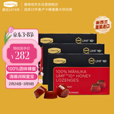 康维他（Comvita）麦卢卡蜂蜜块(UMF10+)*3盒 清嗓润喉蜜宝 新西兰进口送礼固体蜂蜜