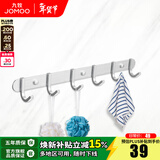 九牧（JOMOO） 挂件浴室挂钩太空铝加厚挂衣钩衣帽钩衣架挂钩卫生间置物架 六排衣钩【939306-7Z-1】