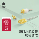 babycare奶瓶刷奶嘴刷便携奶瓶清洗刷杯刷吸管刷多功能海绵刷子6件套 
