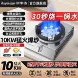 荣事达煤气灶台式炉单灶10KW猛火灶中餐炒菜灶液化气天然气灶头节能燃气灶单眼炉具七星爆炒炉 10KW超猛火大火力全铜火盖【送国标阀+管】 瓶装液化气