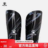 KELME/卡尔美成人足球护腿板 专业比赛训练护腿插板儿童护具K15S948 黑色（新款-5001 M（适合身高160-185cm）