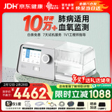 瑞迈特呼吸机G3B25VT双水平ST模式无创家医用老人慢阻尘肺病功能不全