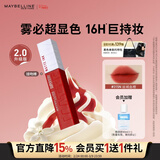 美宝莲接吻棒哑光液体唇釉口红雾面哑光不沾杯315N丝绒血橙38女神节礼物