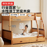 京东京造家居岛屿儿童床 床底收纳加粗床身可拼接两用 实木上下床高低床