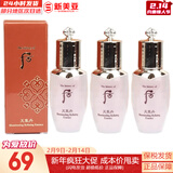 后（The history of Whoo）后天气丹套装花献华泫水乳霜精华眼霜套盒皇后套装女礼盒护肤品 天气丹水前精华中样25ml*3支