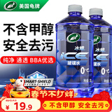 龟牌（Turtle Wax）冰蜡玻璃水0度汽车去油膜虫胶强力去污宝马奥迪奔驰雨刮水2L*2瓶