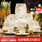 祺公子景德镇碗具套装高档轻奢碗碟套装家用骨瓷餐具盘子碗筷乔迁送礼 70件豪华配富贵煲 可微波洗碗机
