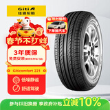 佳通轮胎(Giti)轮胎185/60R15 84H  221 适配 飞度/捷达/威驰/桑塔纳/polo