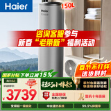 海尔（Haier）空气能热水器150升家用变频电辅 一级能效热泵WIFI智控 家电补贴以旧换新上门安装S2