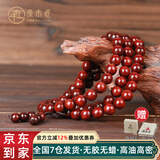 原木匠正宗小叶紫檀木手串男士高端佛珠手链女款108颗文玩手串爆满金星 【金星款】10mm*108颗[京仓速发]