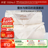 水星家纺蚕丝被100%蚕丝冬被子冬季子母被二合一被芯约5.5斤150×210cm