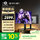 泰坦军团26.5英寸三星第4代QD-OLED 2K 280Hz原生10bit硬件级低蓝光 升降旋转AI游戏电竞显示器G27P8 Ultra