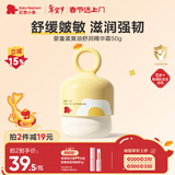 红色小象婴童蛋黄油舒润精华霜50G 宝宝儿童面霜宝宝面霜擦脸霜润肤