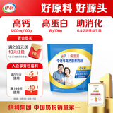 伊利中老年高钙营养奶粉 中老年奶粉 送礼送长辈 营养品早餐 320g