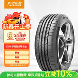 ENTDA中策安达轮胎 汽车轮胎 225/55R17 97V D01 适配君威/大众途岳
