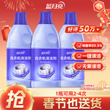 蓝月亮洗衣机清洗剂600g*3瓶 波轮滚筒洗衣机可用 除垢除菌去异味免浸泡