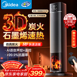 美的（Midea）【央视展示】石墨烯火焰暖风机取暖器 家用电热电暖器 全屋速热升温电暖气 轻音节能小太阳NFT-HYR