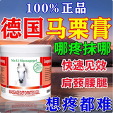马牌马膏德国原装进口关节疼痛舒缓马栗膏膝盖腰肩颈肌肉酸痛按摩膏 【买2送1】三瓶装1500ml