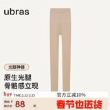 ubras虞书欣同款光腿神器防勾丝美肤袜打底裤袜丝袜3800D踩脚款白皙肤L