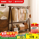 家逸衣帽架卧室衣架落地实木挂衣架办公室置衣架客厅晾衣服架子