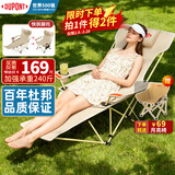 杜邦（DU PONT）户外折叠躺椅午休露营椅子折叠椅办公室午睡沙滩椅靠背椅