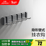 九牧（JOMOO）浴室铝合金枪灰色隐形免钉折叠挂衣钩壁挂毛巾钩衣服挂钩93035G5 枪灰【隐藏挂钩】