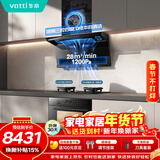 华帝抽油烟机顶侧双吸28风量燃气灶具蒸烤箱家用厨房三件套装K9+308D+31110【套装商品】