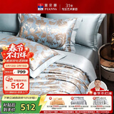 富安娜家纺四件套 欧式提花高档床品套件 华尔兹1米8床 230*229cm