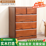 冯派 实木斗柜五斗柜现卧室代简约客厅抽屉式收纳柜子储物柜 60-4菱形60*45*78cm