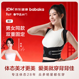 背背佳背部姿势带儿童学生男女通用新F矫姿带护腰挺胸直背端正姿势-S