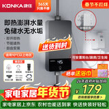 康佳（KONKA）即热式小厨宝 3400W免打孔家用厨房面盆 插头款电热水龙头加热宝热水器DJ34-KSDTF01