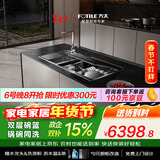 方太【水槽式洗碗机M3】 洗碗不弯腰100℃蒸汽除菌不锈钢水槽80升大容量双层旗舰锅碗同洗 洗碗机在右 