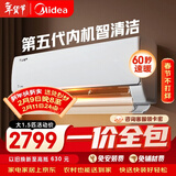 美的【一价全包】美的空调 大1.5匹 新一级能效 酷省电 变频冷暖 壁挂式挂机 KFR-35GW/N8KS1-1Q