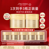 资生堂水之印金罐抗初老面霜套装(90*2+18*5)紧致抗皱效期26.10.