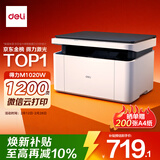 得力（deli）M1020W黑白办公三合一多功能打印机复印机扫描机一体机 家用错题作业手机连接 无线激光打印机