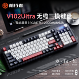 前行者V102Ultra无线键盘蓝牙有线三模带屏幕机械手感静音办公薄膜键盘99键电脑笔记本平板iPad通用 黑潮