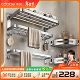 卡贝（cobbe）毛巾架304不锈钢免打孔浴室卫生间置物架浴巾架墙上厕所五金挂件 尊享三件套A（免钉/打孔）