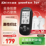鱼跃（Yuwell）低频理疗仪家用便携颈椎按摩仪按摩器辅助治疗仪新年礼物330