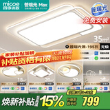 四季沐歌（MICOE） 照明LED客厅灯具套餐卧室吸顶灯餐厅中山灯具北欧后现代灯 5灯-195W遥控调光三室两厅E