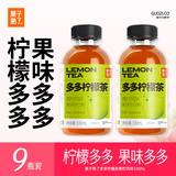 果子熟了 多多柠檬茶 0脂肪果味茶饮料 青柠味 含膳食纤维 330mL*9瓶