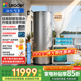 海尔（Haier）国家补贴空气能电热水器 双变频一级能效家用200升/300升包安装空气源电辅热泵热水器海尔出品统帅 500升HF7/双变频/吨级水量/抑垢净水