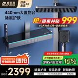 摩恩曼系列智能恒温花洒套装数显增压淋浴花洒家用全套氛围灯钢琴按键 M813-除氯护肤【枪灰恒温】