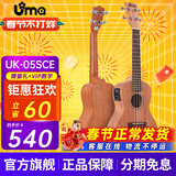 UmaUK-05/06SC尤克里里初学单板桃花芯夏威夷儿童小吉他四弦琴 23英寸05SC 桃花芯单板【电箱】