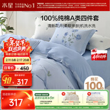 水星家纺四件套床上纯棉100%a类全棉透气被套床单双人1.5米×2米床蓝玫瑰家居馆