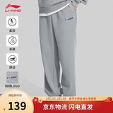 李宁舒适束脚卫裤男子春夏跑步透气健身宽松运动裤子AKLU823