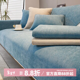 钟爱一生 沙发垫四季通用沙发罩套全包防滑沙发盖布雪尼尔组合沙发坐垫子 雪尼尔 莫言格子-湖蓝 90cm*180cm